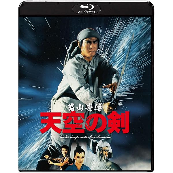 Amazon.co.jp: スカイホーク 鷹拳 [Blu-ray] : チェン・チャンホー